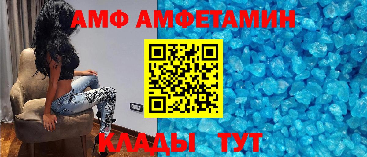 Белгород  АМФЕТАМИН VHQ  Amphetamine  Вход с VPN 