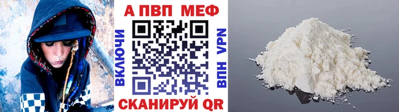 A-PVP VHQ купить закладку Белгород