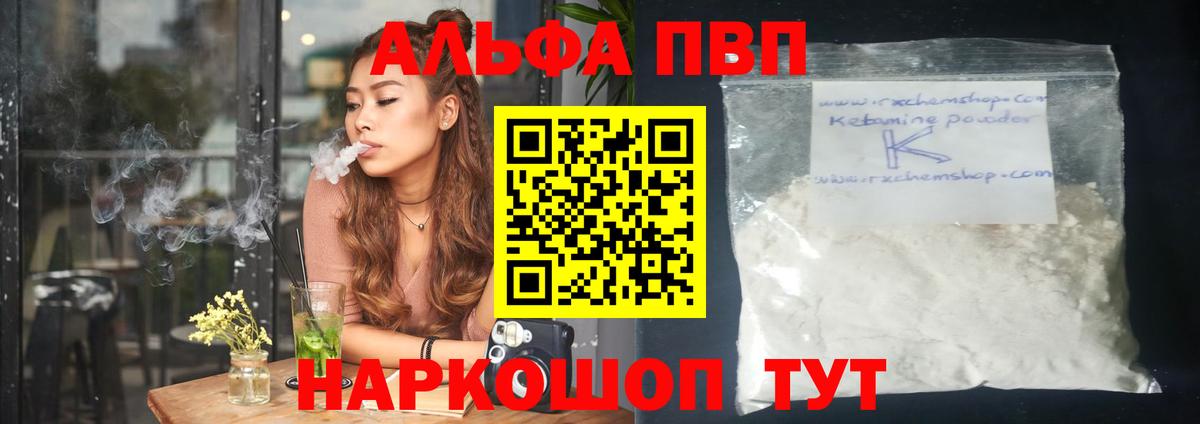 A-PVP Crystall  A-PVP  Alpha-PVP СК  Alpha PVP СК  Белгород 