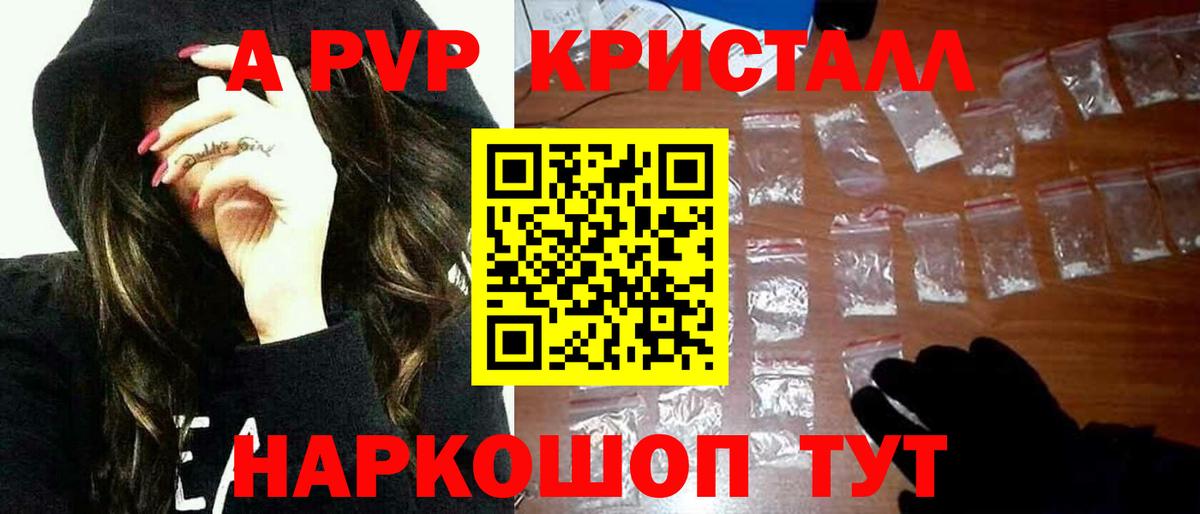 Alpha PVP мука  где купить наркоту  Вход с VPN  Alpha PVP СК  Белгород  Alfa_PVP Crystall 