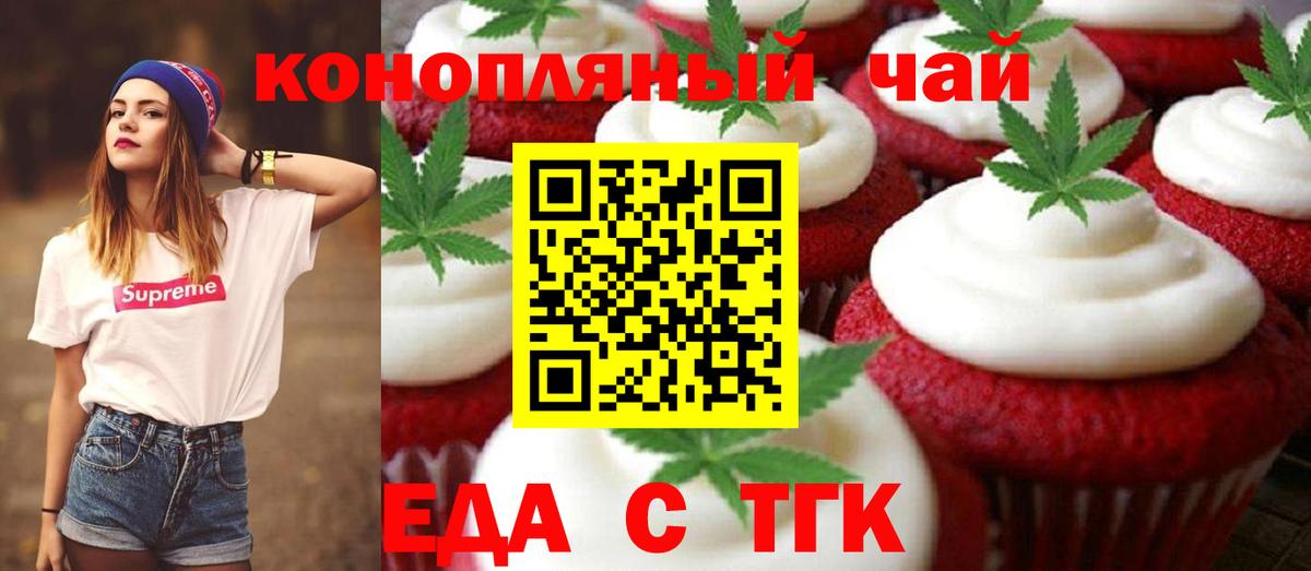 Canna-Cookies марихуана  Вход с VPN  Белгород 