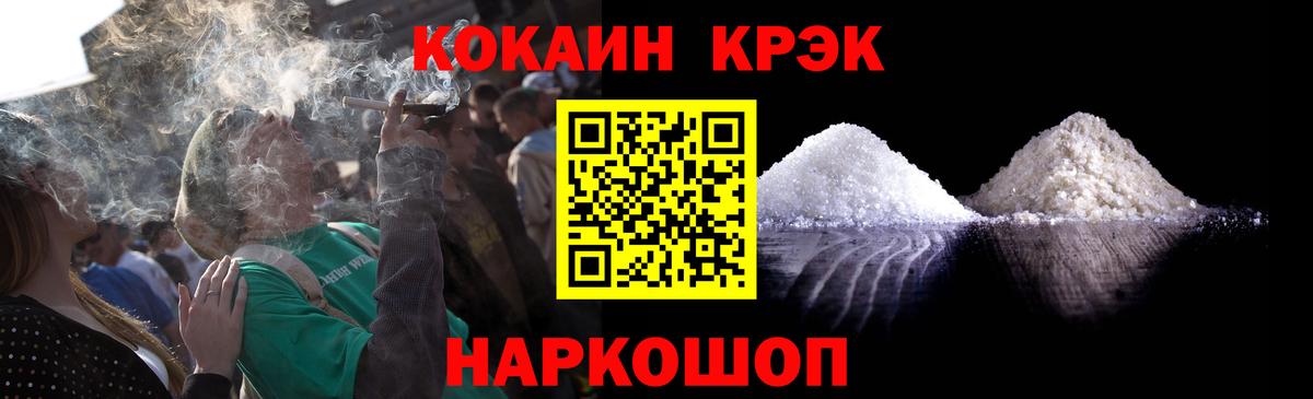 КОКАИН 97% Белгород