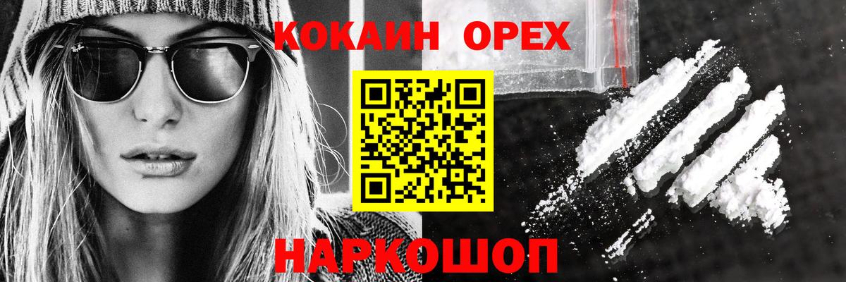 COCAIN Columbia Белгород