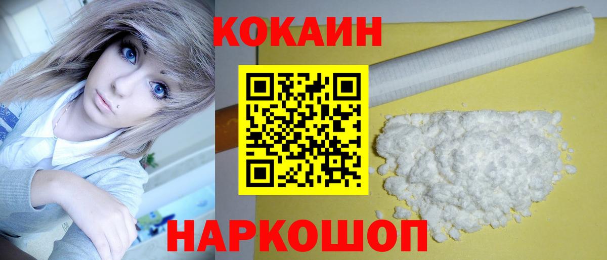 Cocaine  КОКАИН 99%  Белгород  Cocaine 97% 