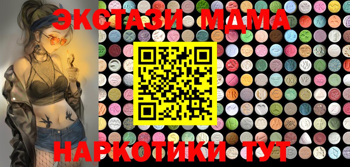 ЭКСТАЗИ  Вход с VPN  ЭКСТАЗИ 250 мг  Белгород  Ecstasy диски 