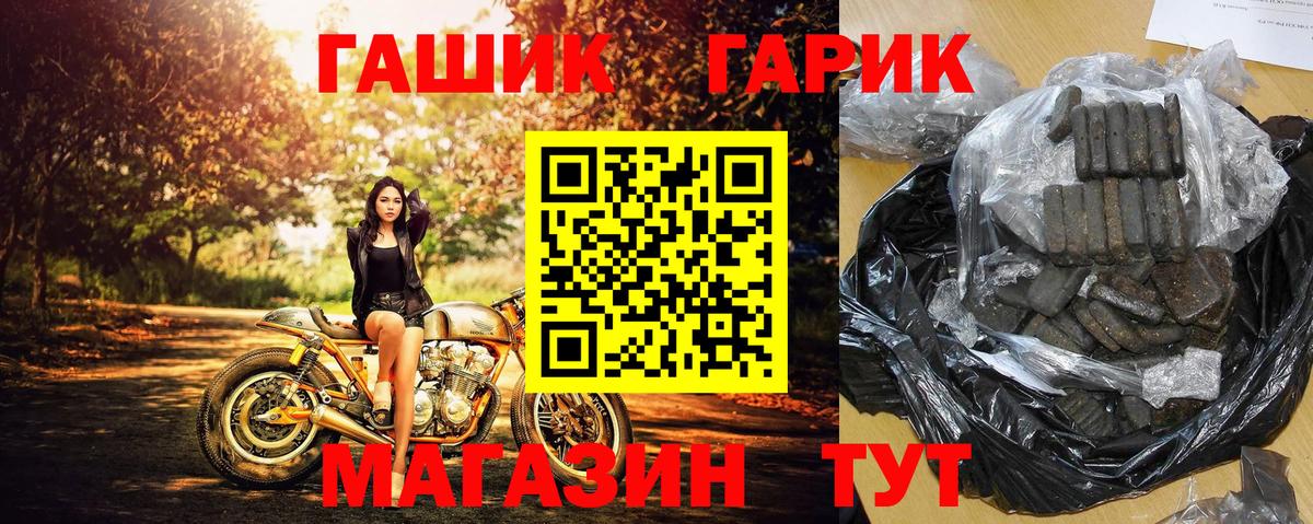 ГАШИШ гарик  ГАШИШ Premium  ГАШИШ  Белгород  Вход с VPN 