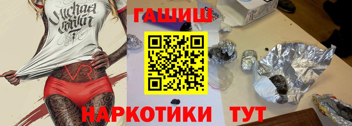 ГАШИШ Premium Белгород