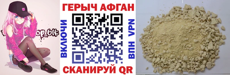 ГЕРОИН афганец  купить наркотик  Белгород 