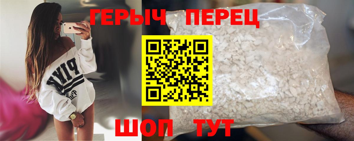 ГЕРОИН герыч  Белгород 