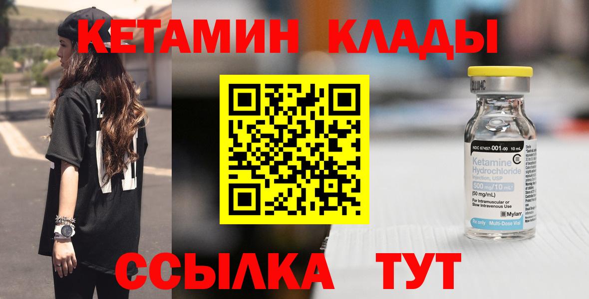 Кетамин ketamine  Белгород 