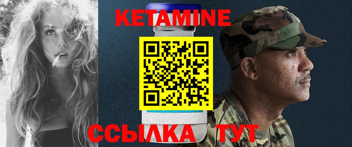 Белгород  КЕТАМИН ketamine  Вход с VPN 