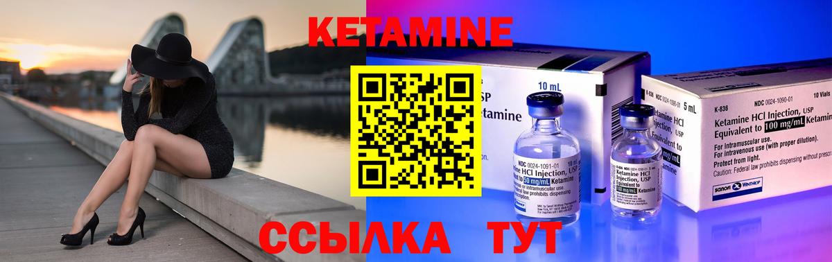 КЕТАМИН ketamine Белгород