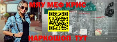 метамфетамин Апшеронск