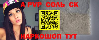 метамфетамин Апшеронск