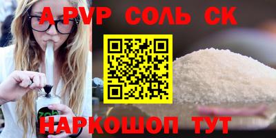 метамфетамин Апшеронск