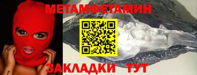 метамфетамин Апшеронск