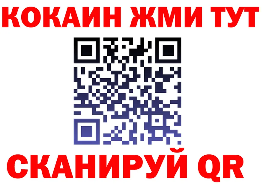Cocaine FishScale маркетплейс shop MEGA Белгород