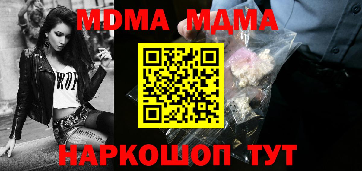 MDMA Molly  Вход с VPN  Белгород 