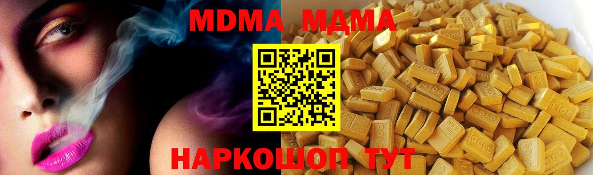 МДМА Molly Белгород