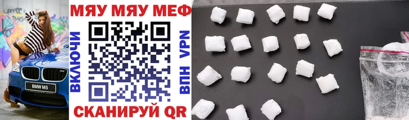 Мефедрон мука цены Белгород