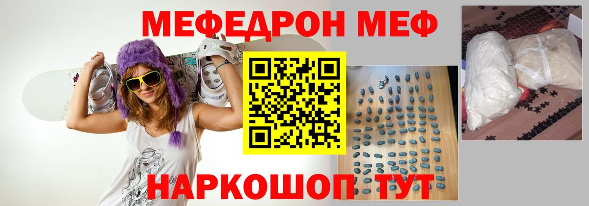 Мефедрон  Белгород
