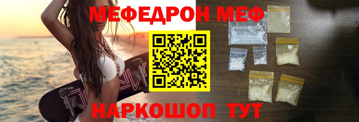 Меф  Вход с VPN  Меф  Белгород  МЯУ-МЯУ мука 