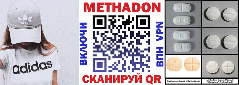 МЕТАДОН мёд Белгород