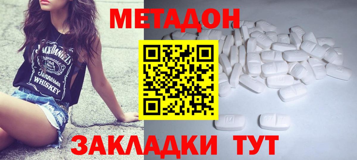 Метадон VHQ  Белгород  Метадон мёд 