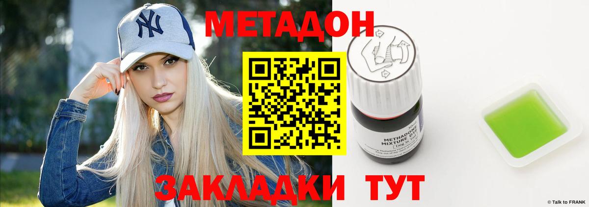 MEGA как зайти  МЕТАДОН кристалл  МЕТАДОН VHQ  Вход с VPN  Белгород 