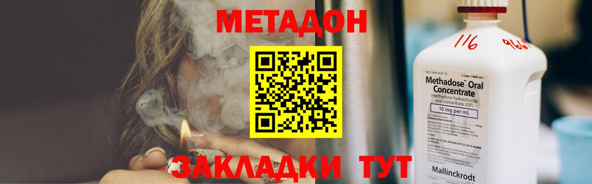 МЕТАДОН мёд Белгород