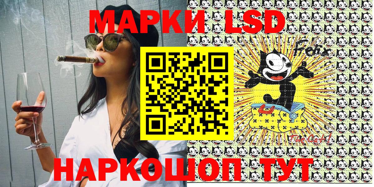 Наркотические марки 1500мкг Белгород