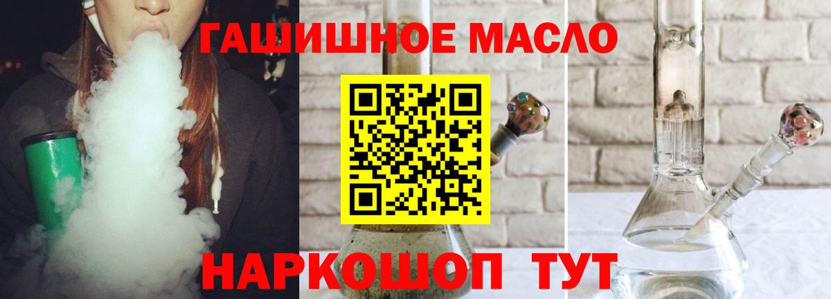 Белгород  ТГК вейп с тгк  ТГК концентрат  Вход с VPN 